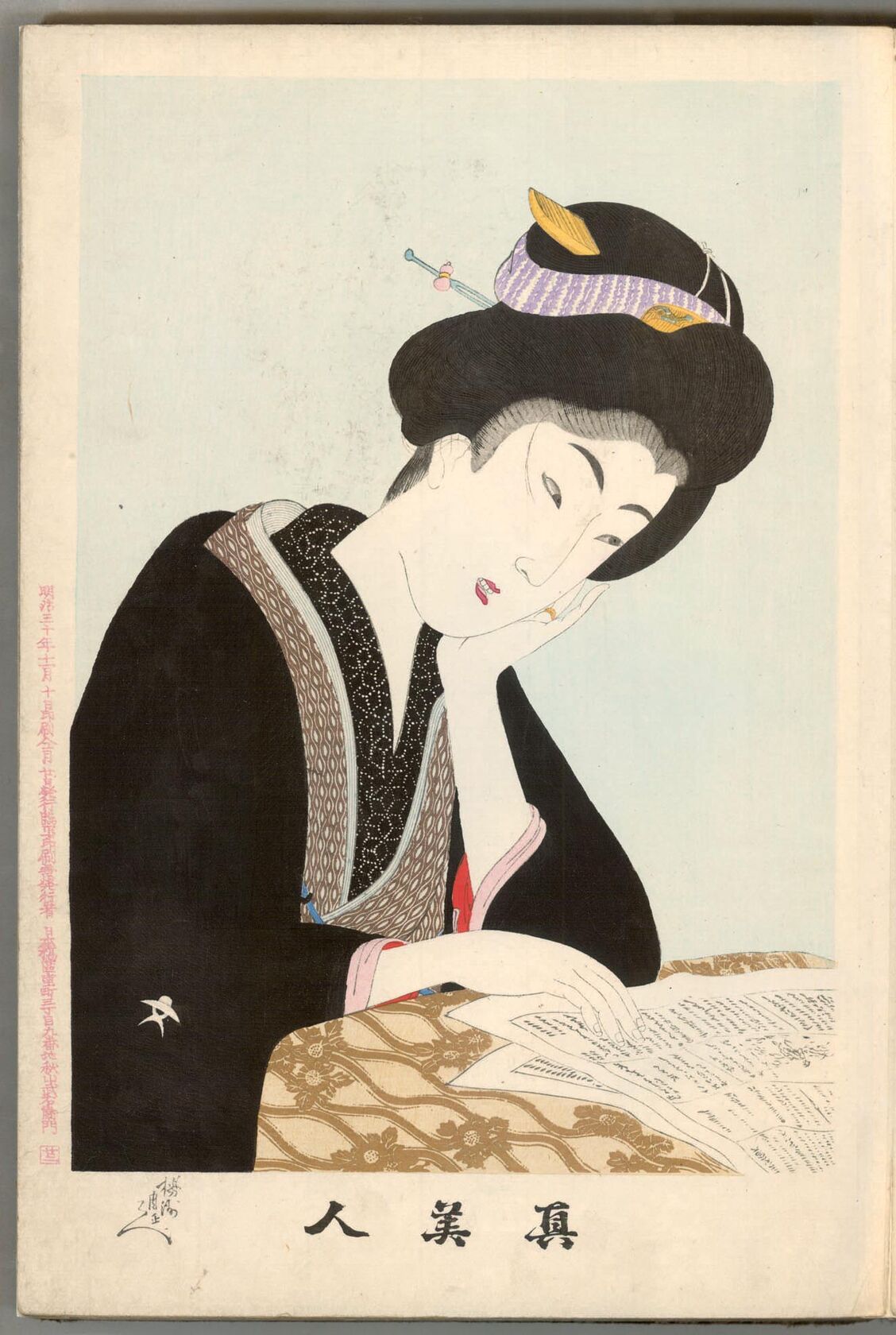 MAK/Johannes Wieninger